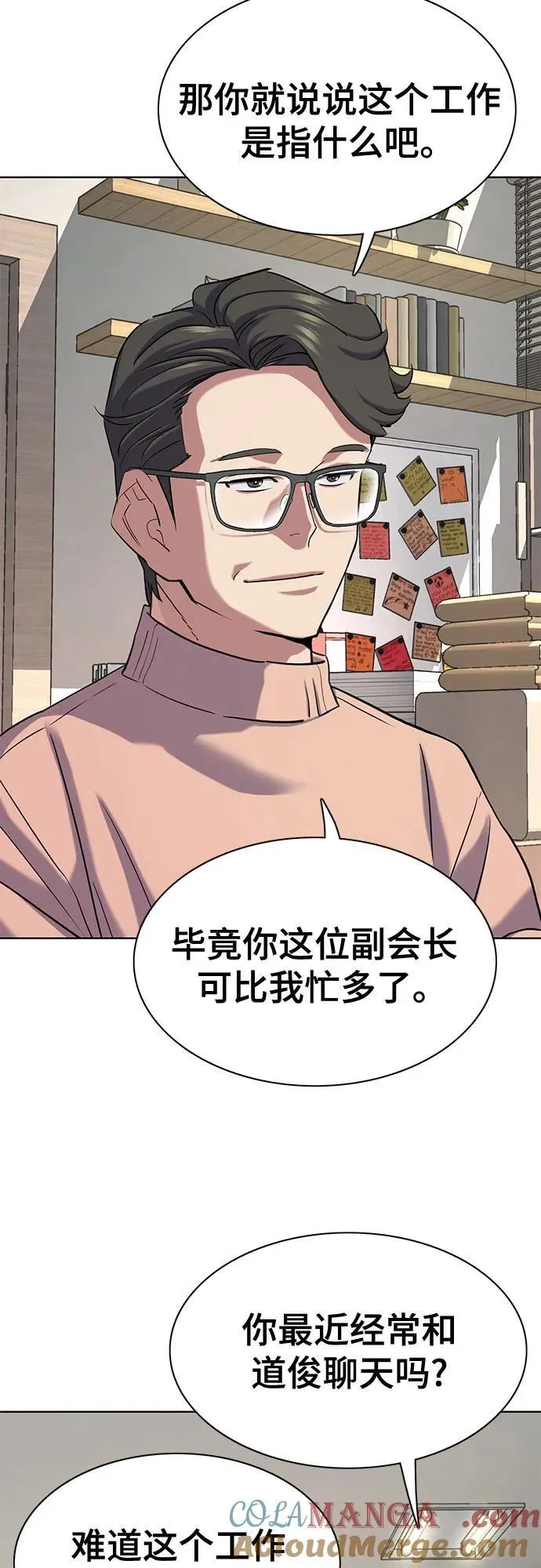 第137话 第58页