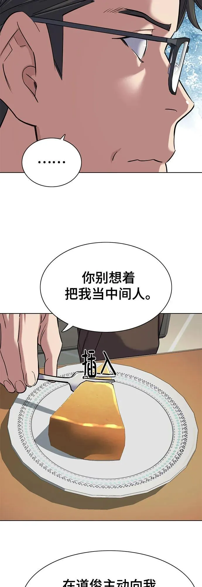 第137话 第60页