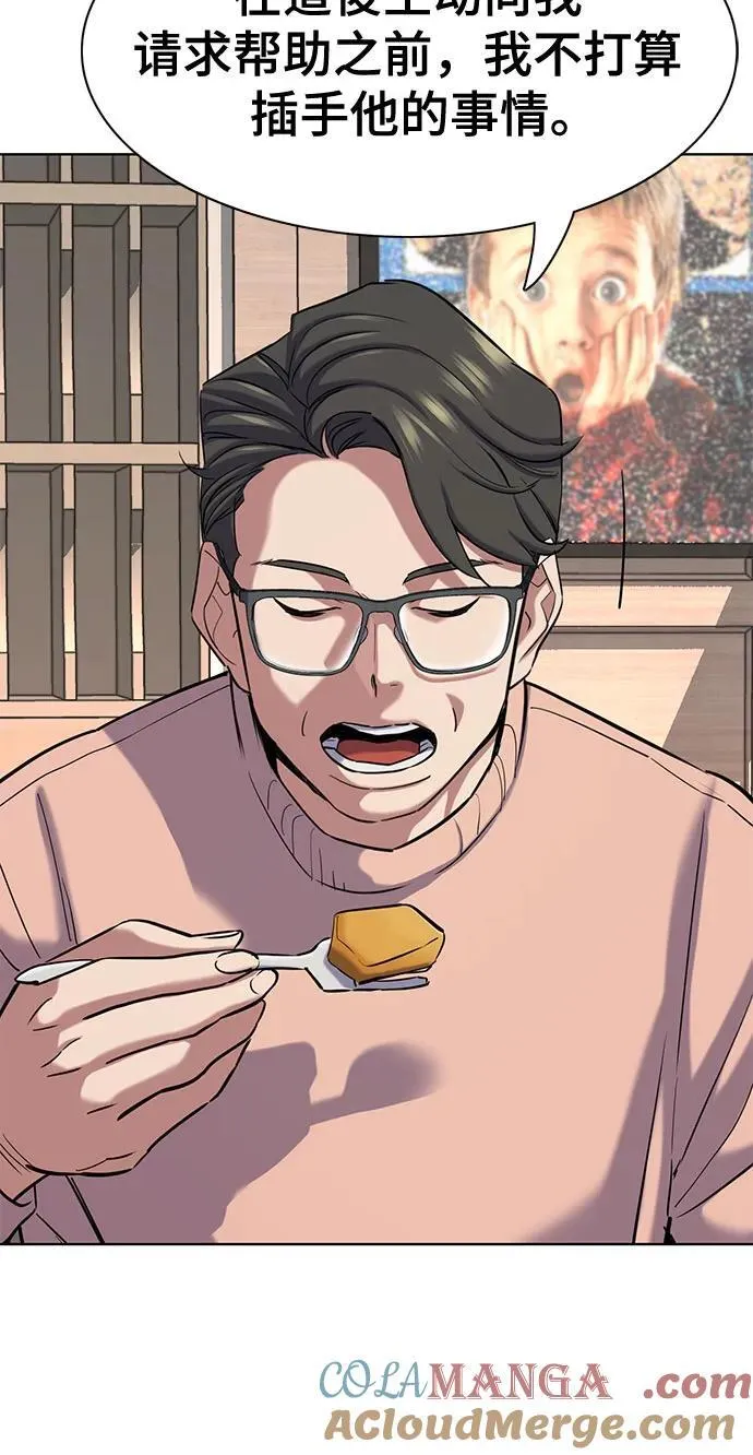 第137话 第61页