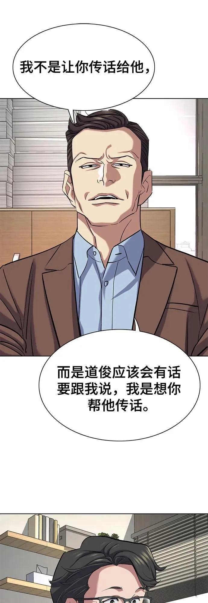 第137话 第62页