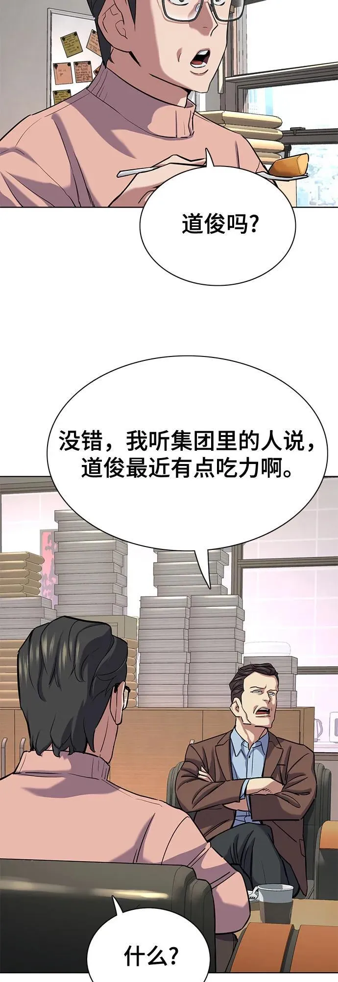 第137话 第63页