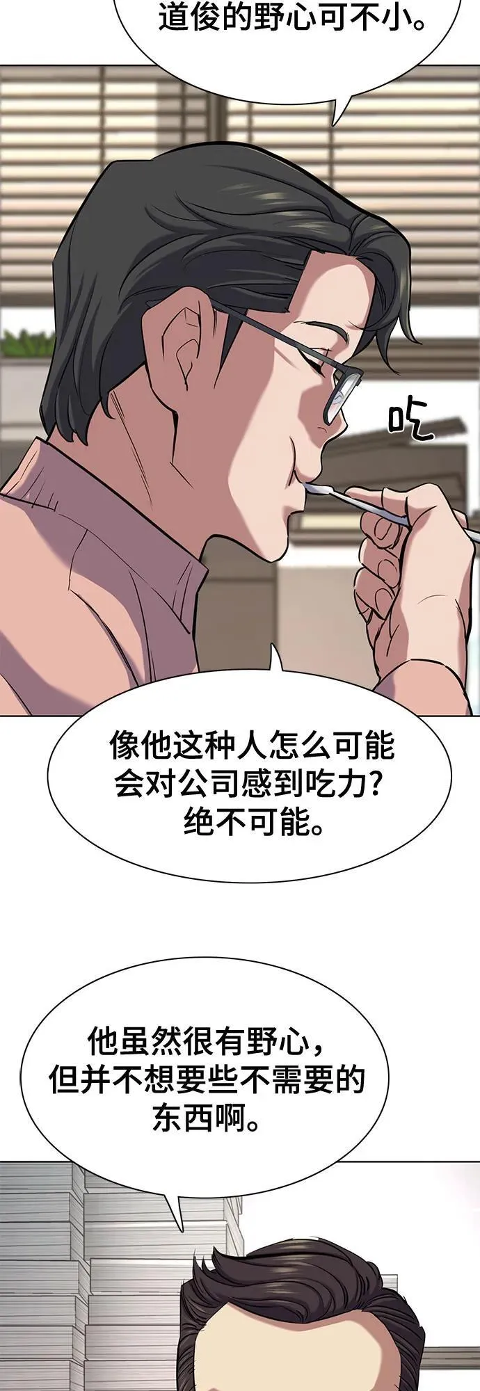 第137话 第65页