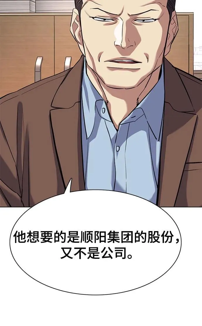 第137话 第66页