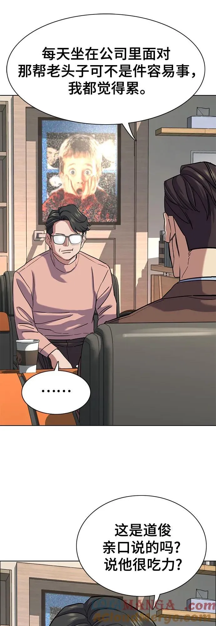 第137话 第67页