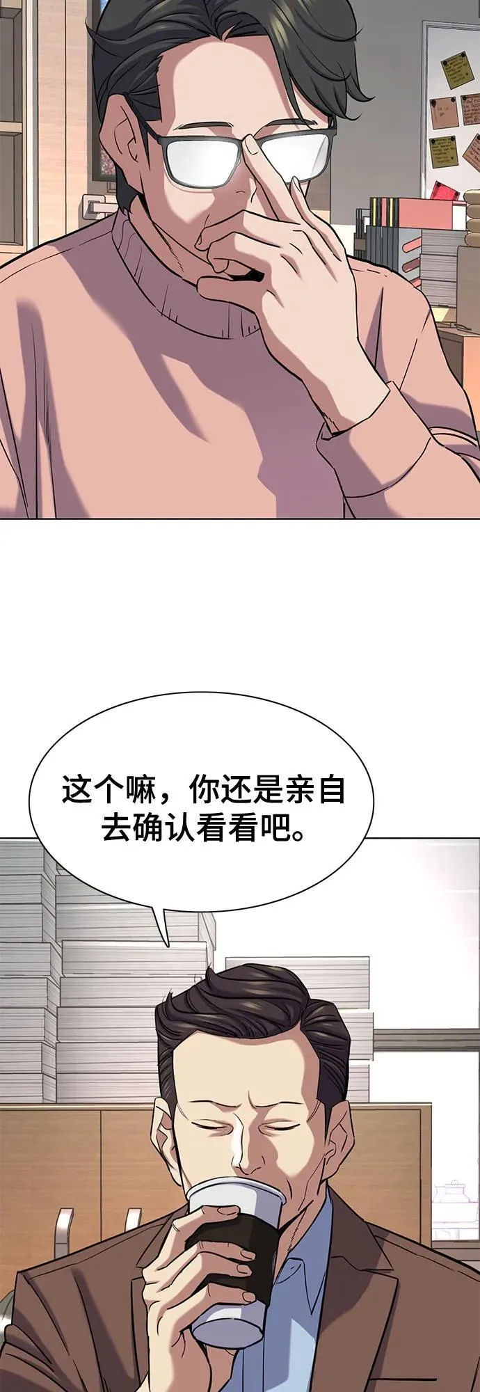 第137话 第68页