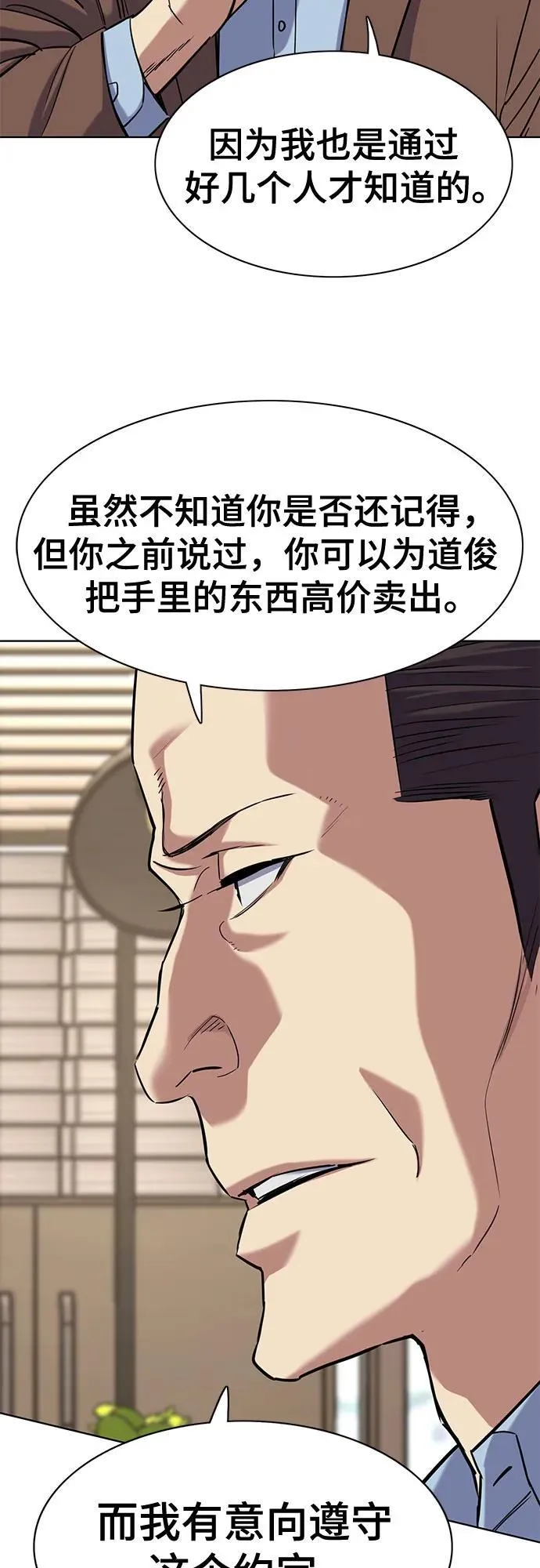 第137话 第69页