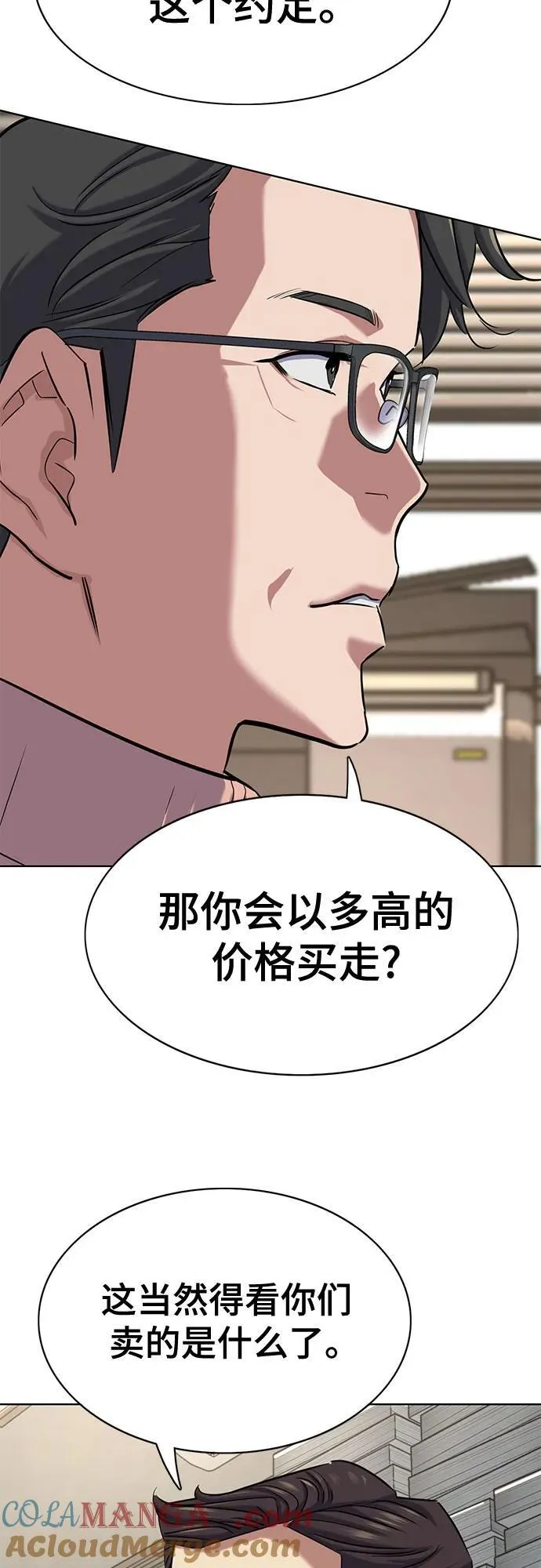 第137话 第70页