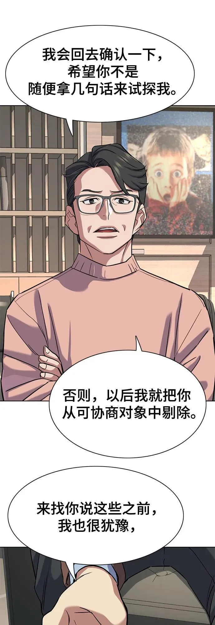 第137话 第72页