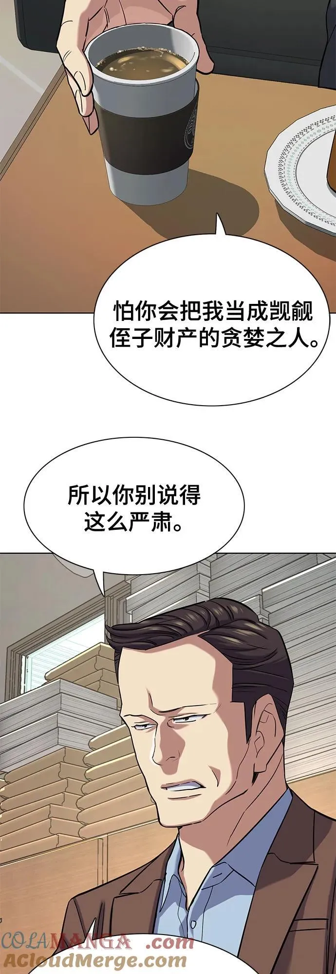 第137话 第73页