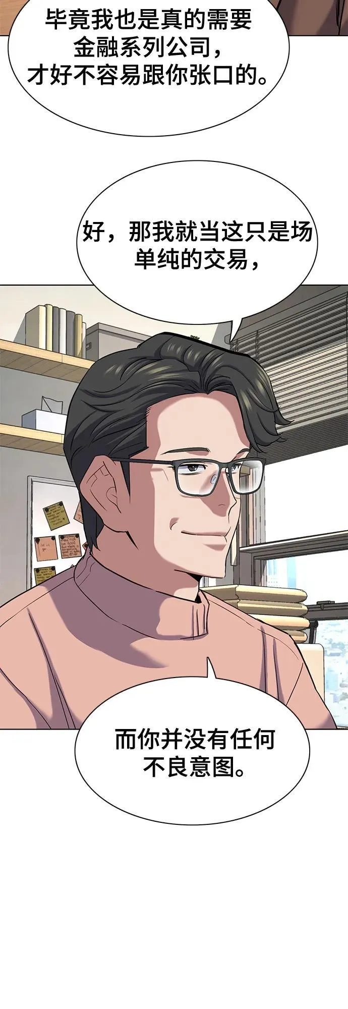 第137话 第74页
