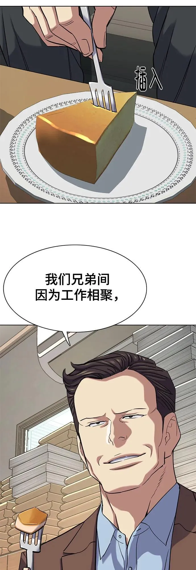 第137话 第75页