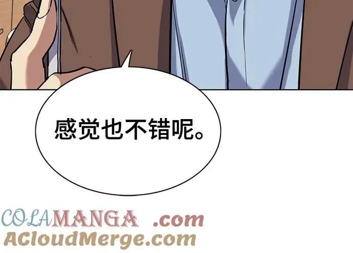 第137话 第76页