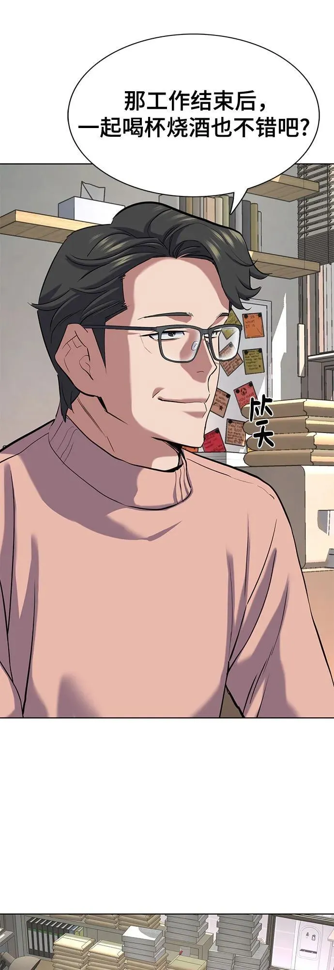 第137话 第77页