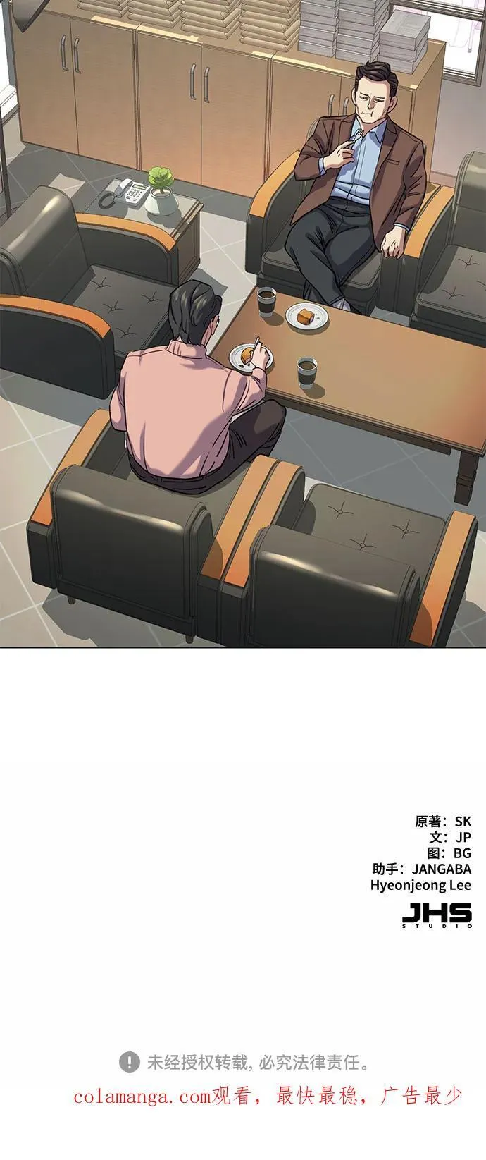 第137话 第78页