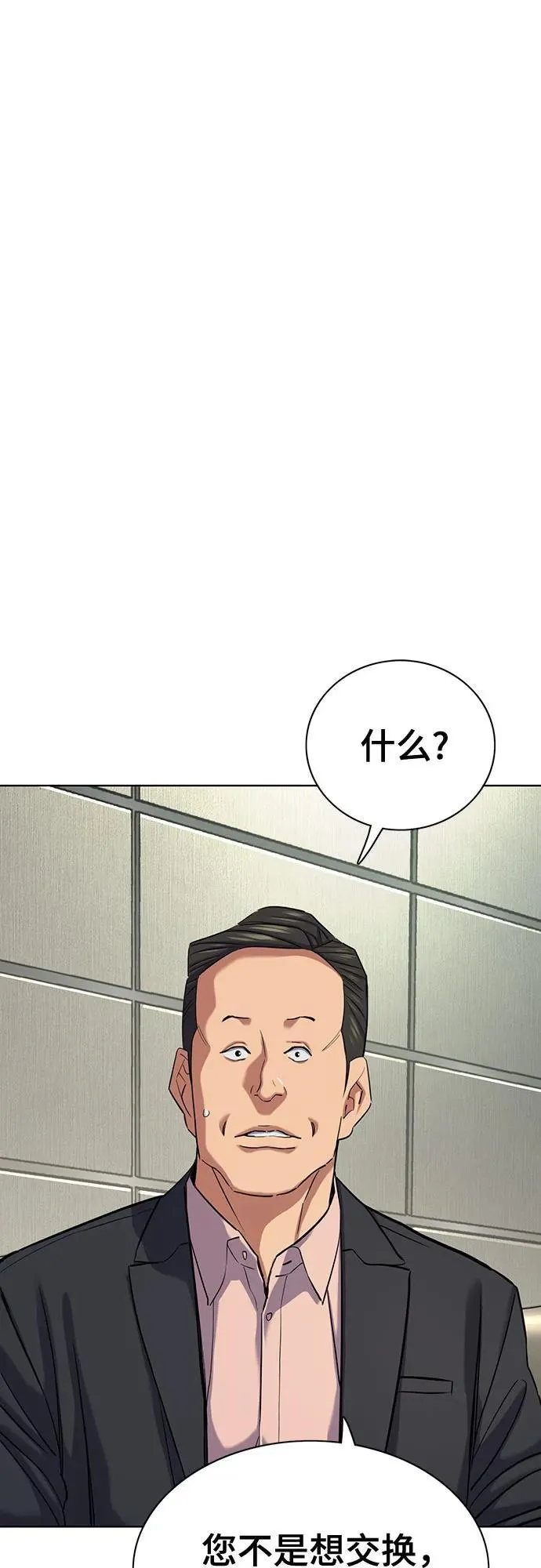 第138话 第2页