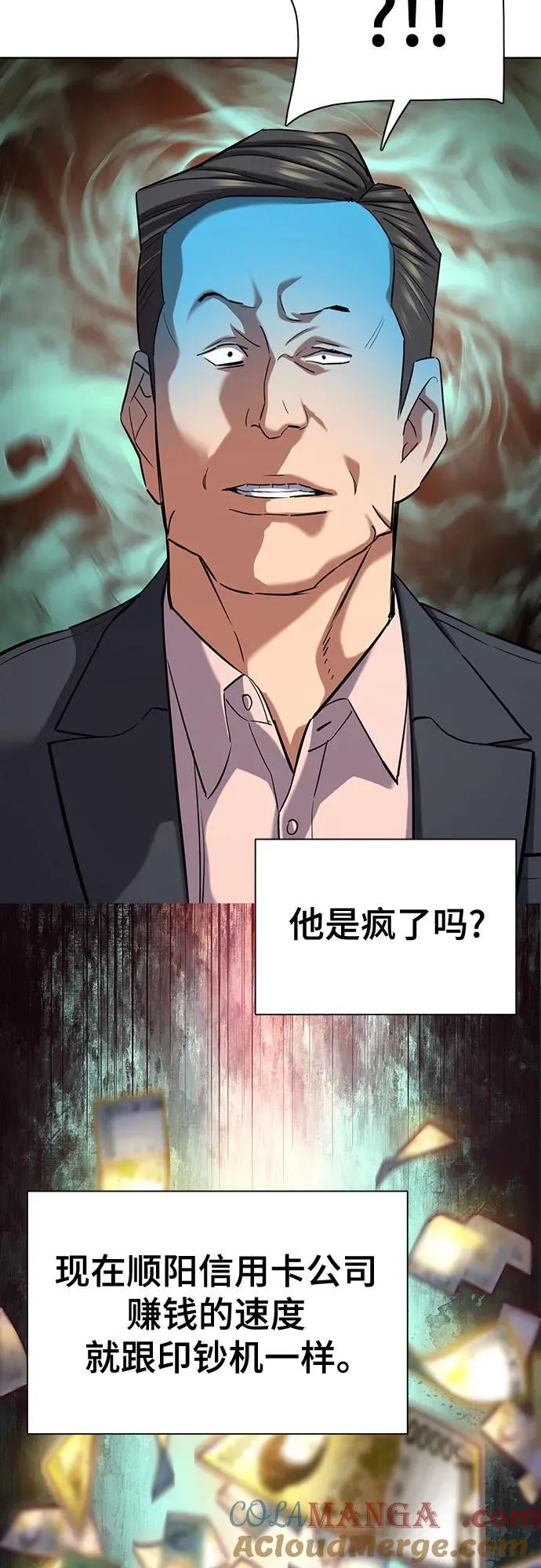 第138话 第4页