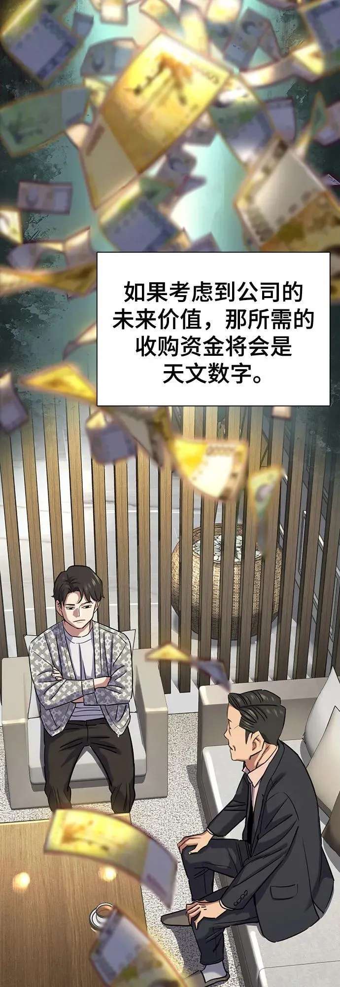 第138话 第5页