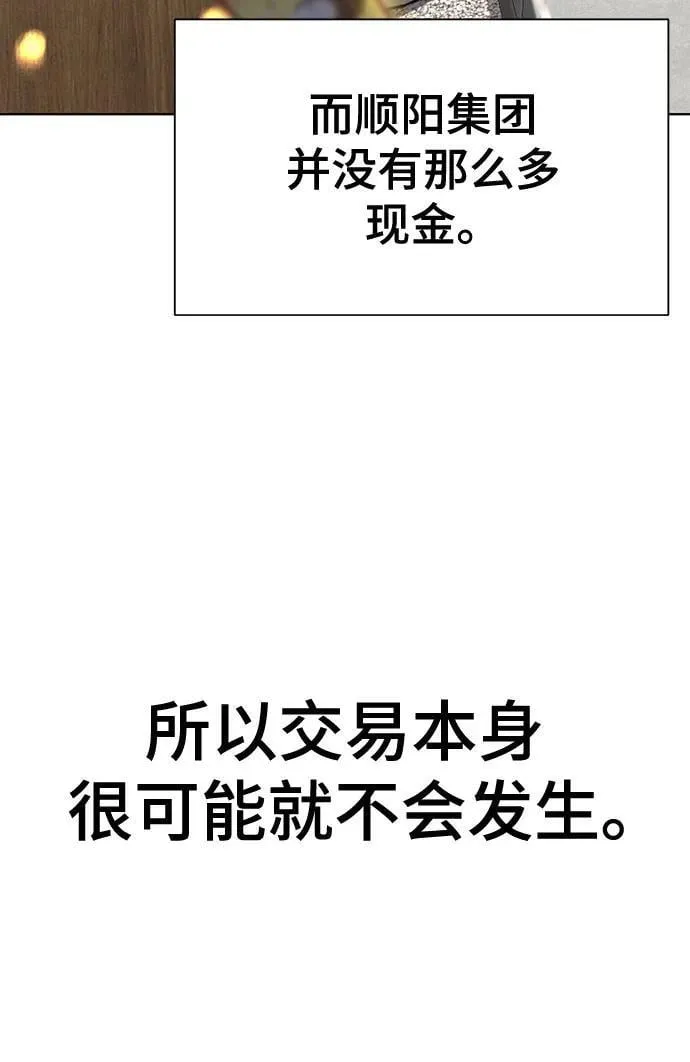 第138话 第6页