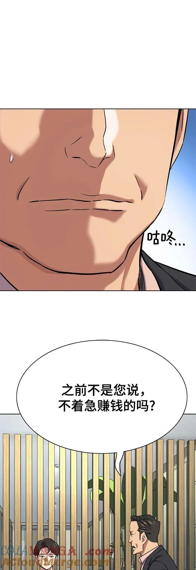 第138话 第7页