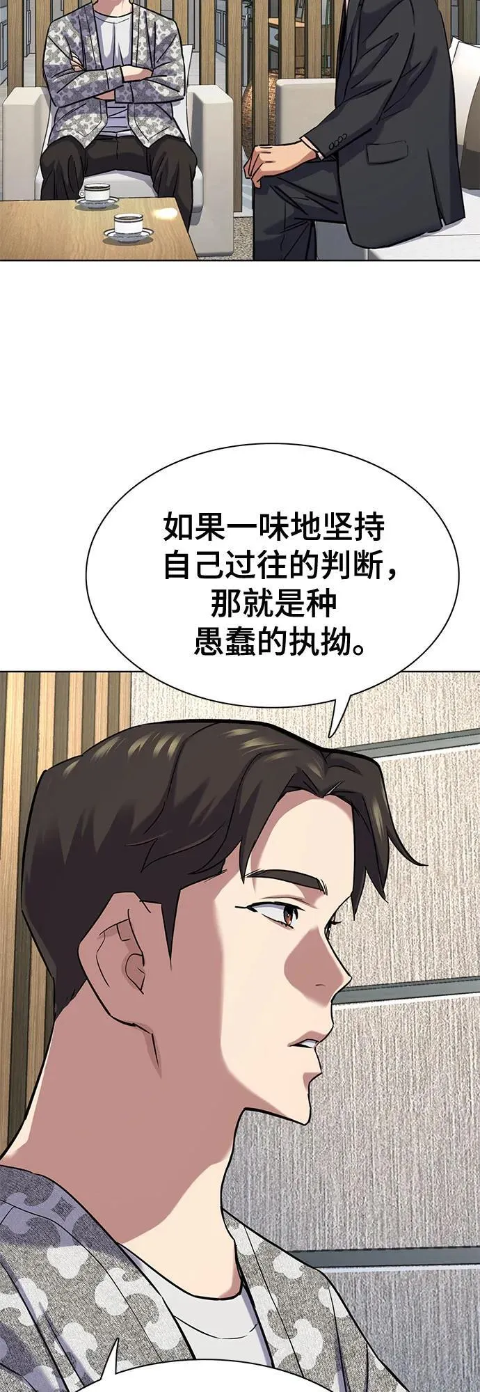 第138话 第8页