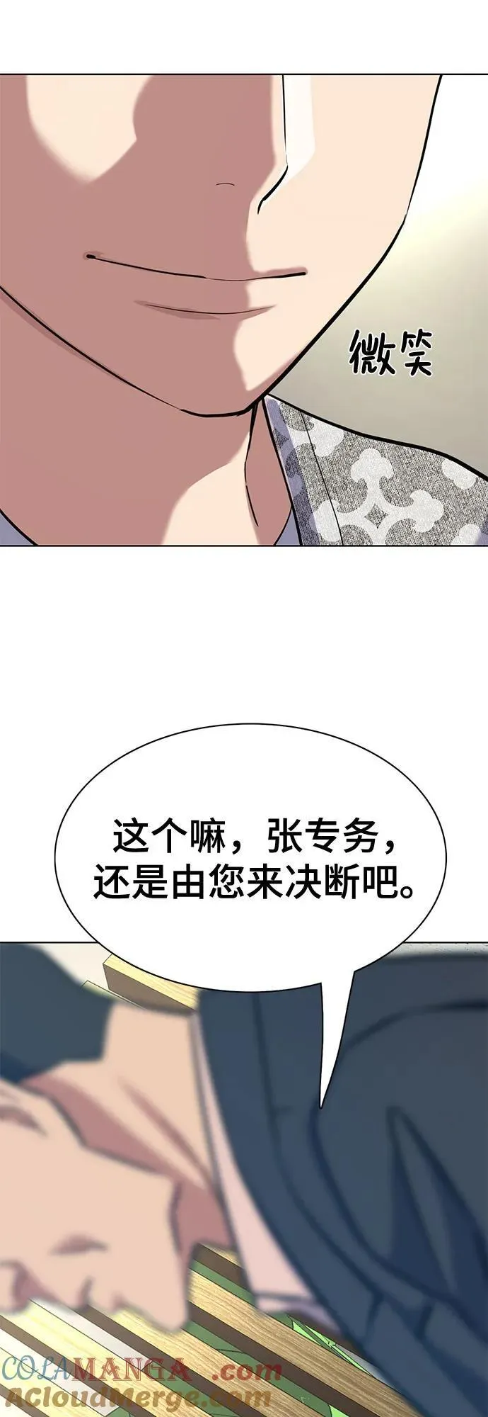 第138话 第10页