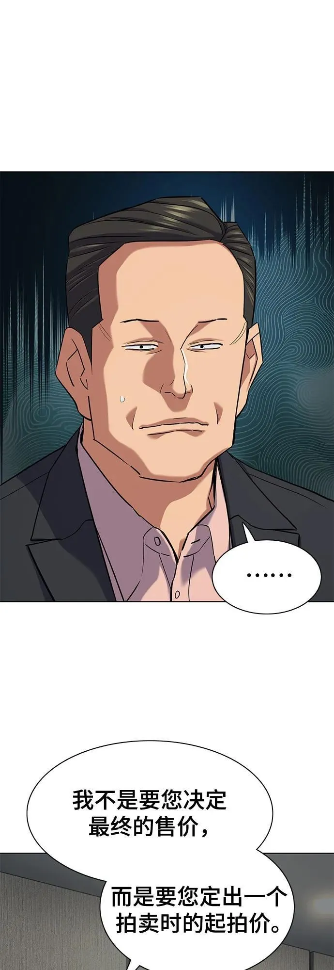 第138话 第12页