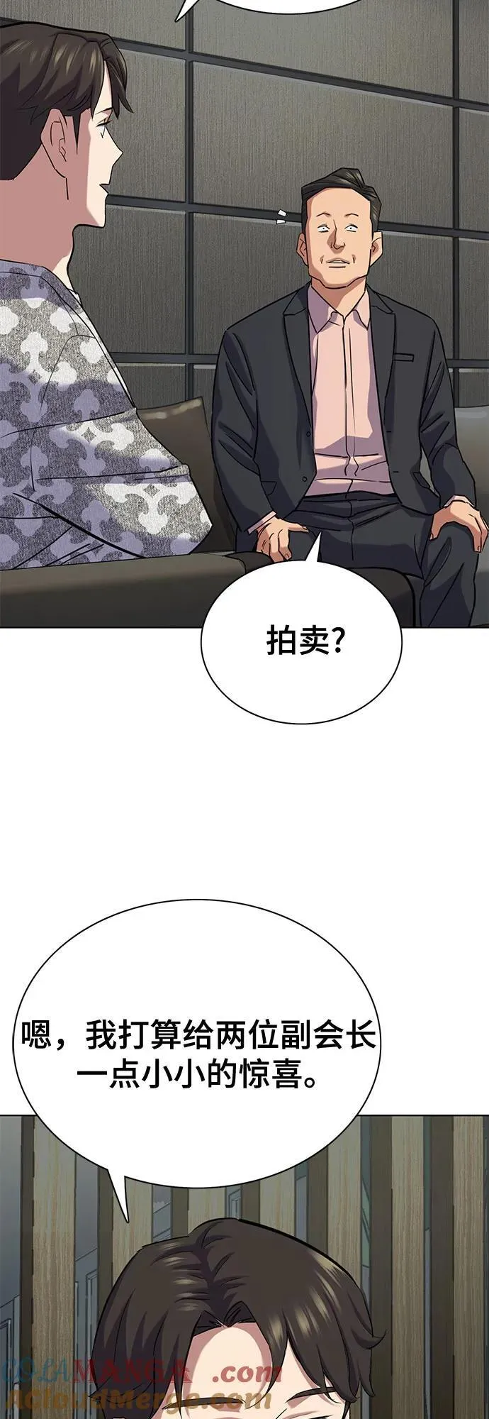 第138话 第13页