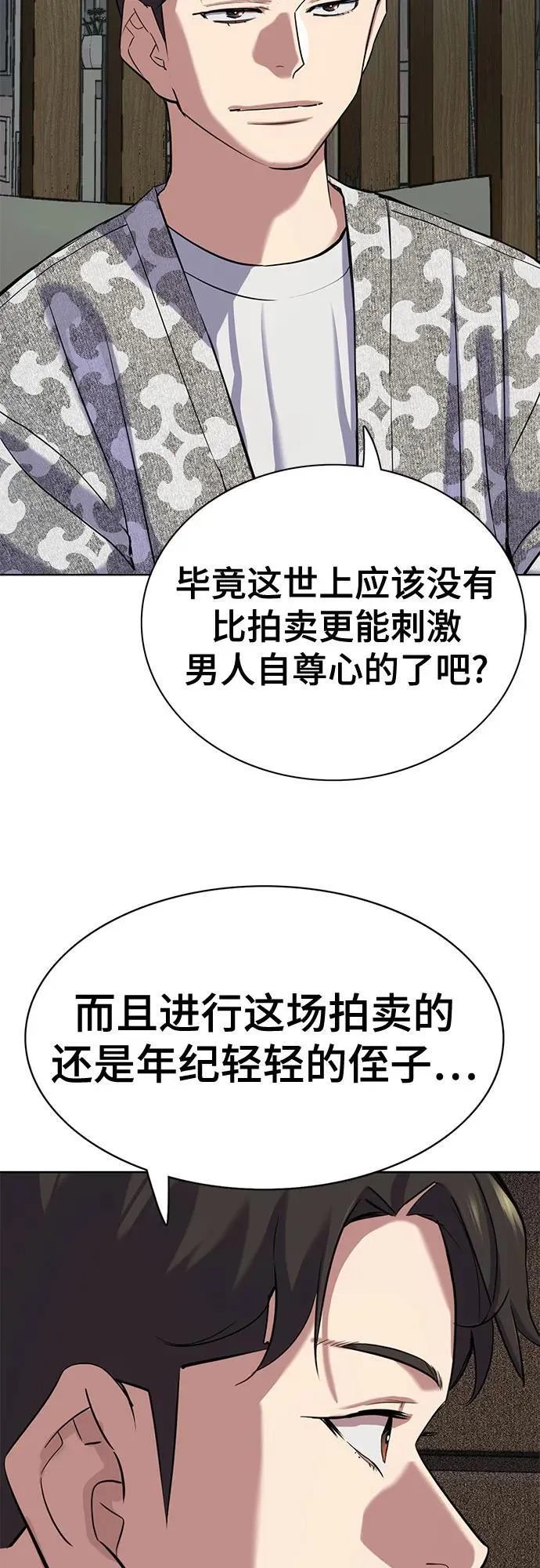 第138话 第14页