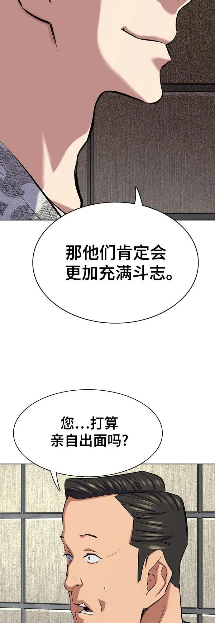 第138话 第15页