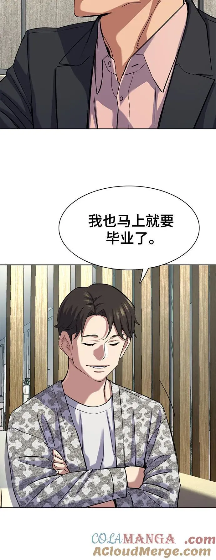 第138话 第16页