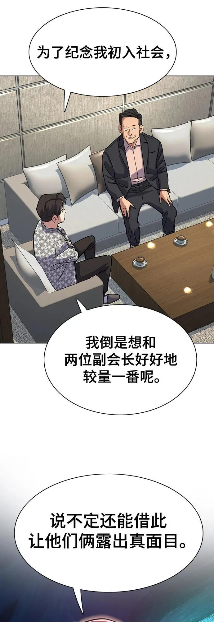 第138话 第17页