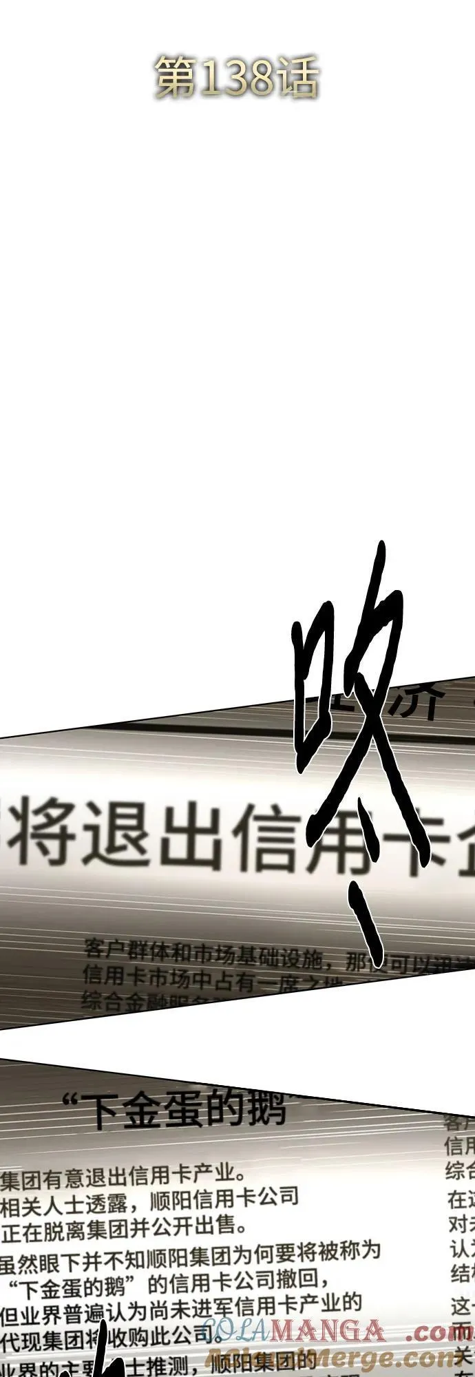 第138话 第19页