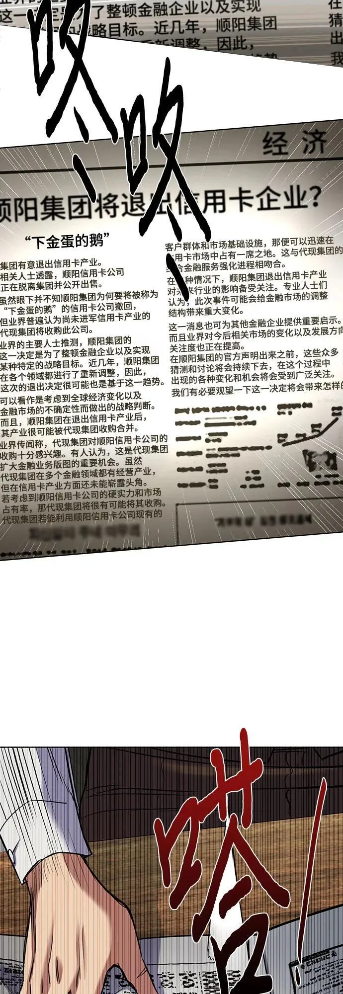 第138话 第20页