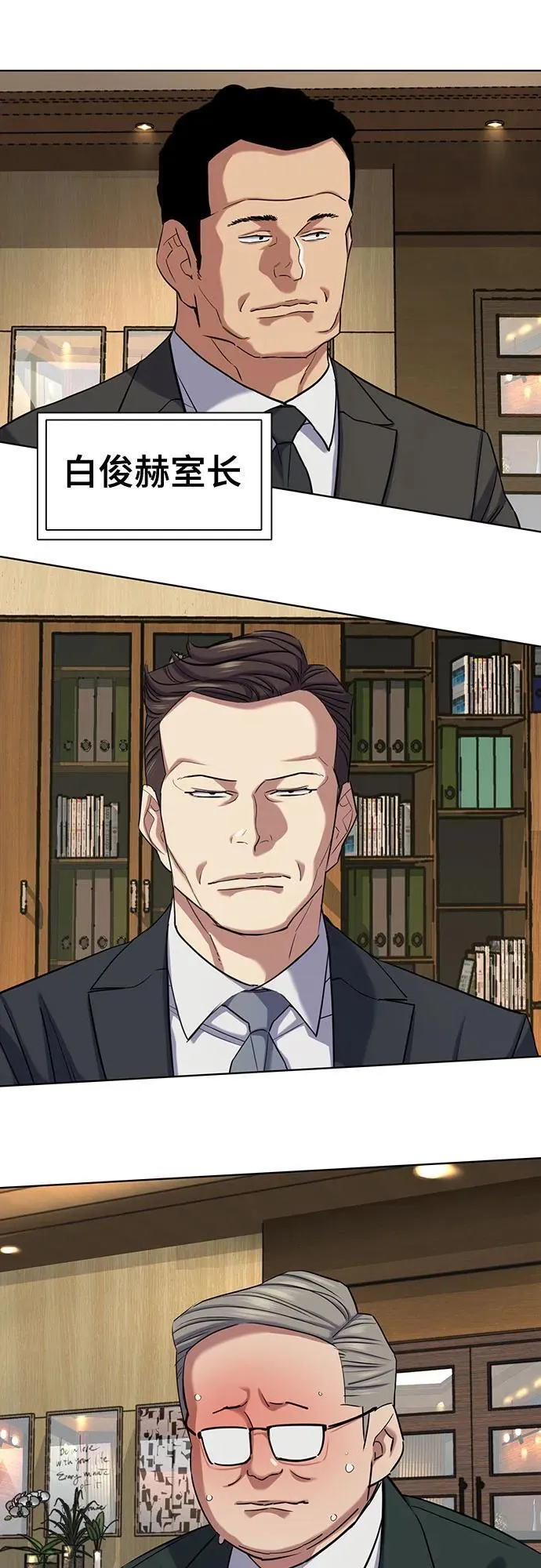 第138话 第23页