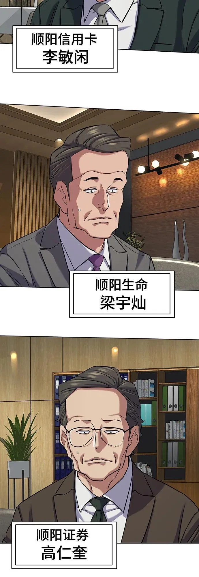 第138话 第24页