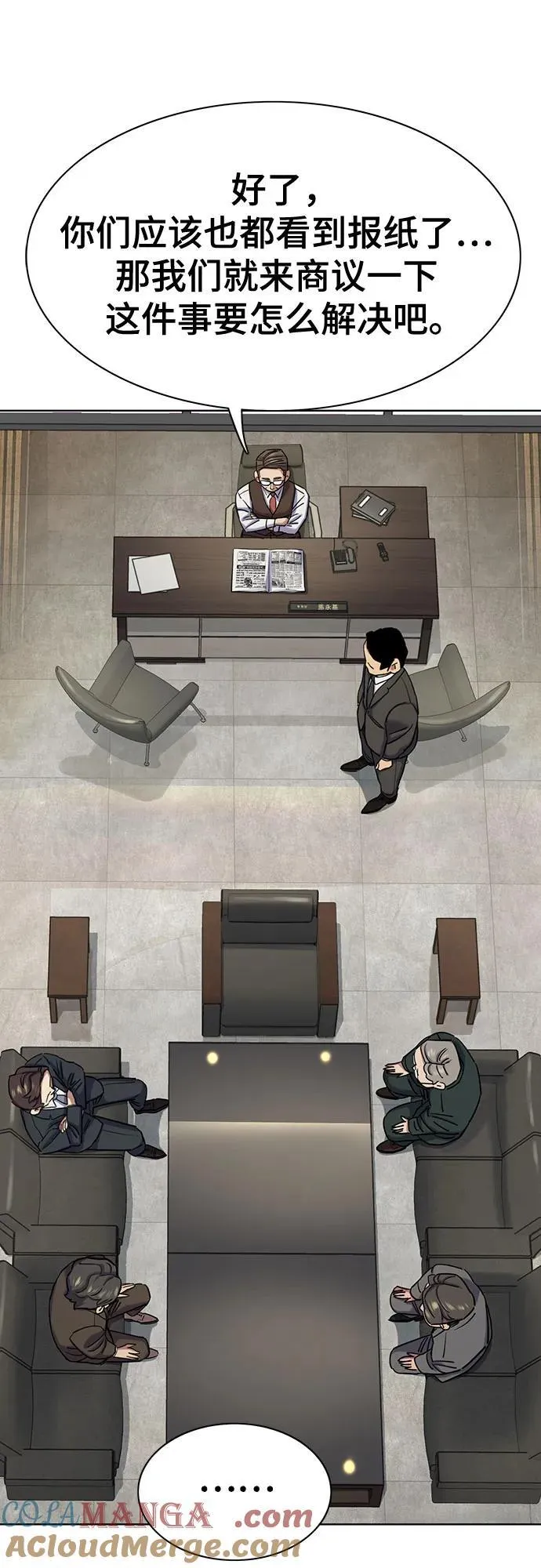 第138话 第25页