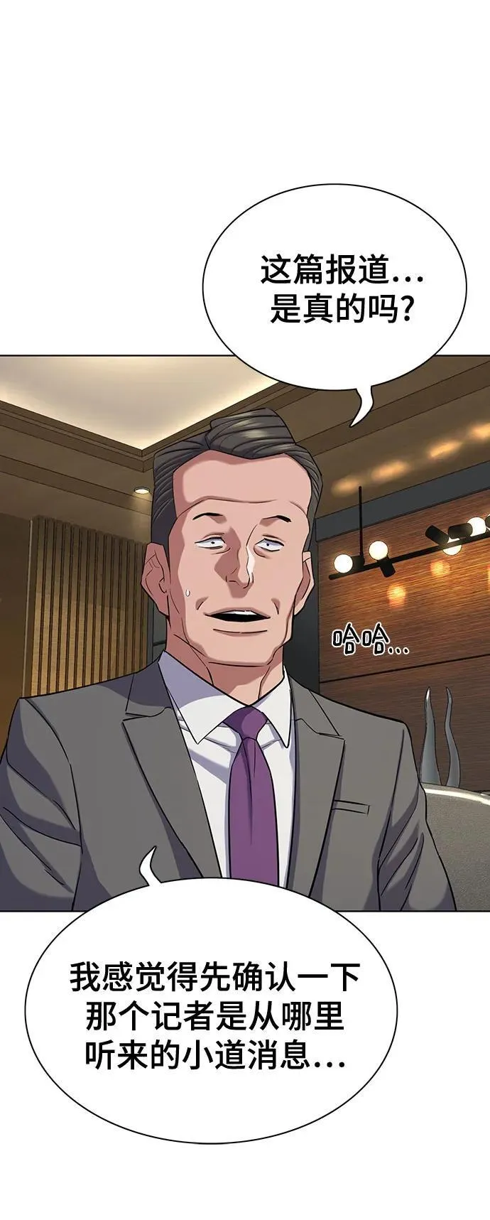 第138话 第26页