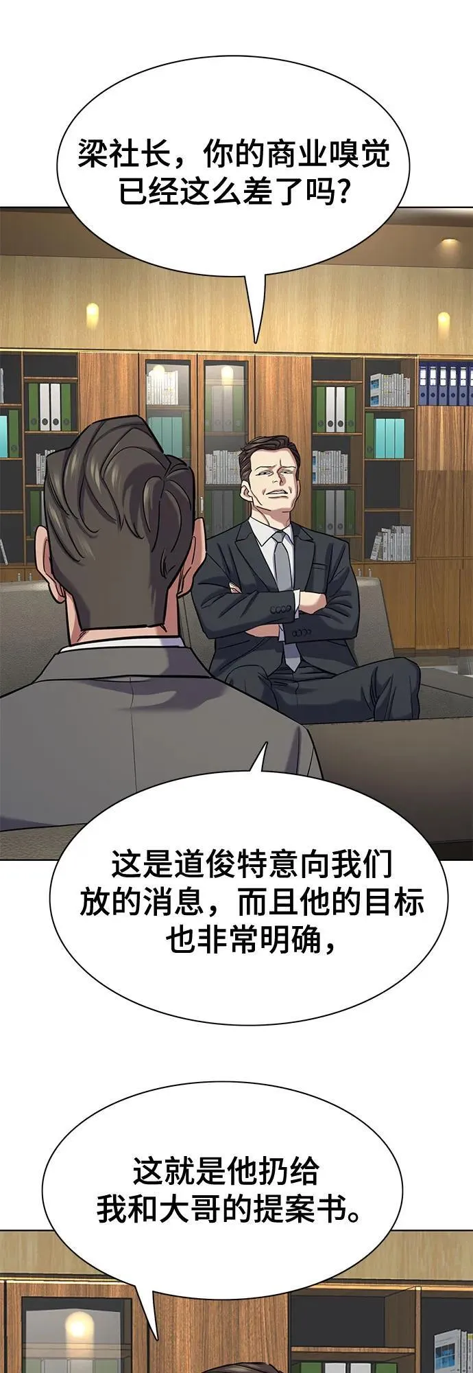 第138话 第27页