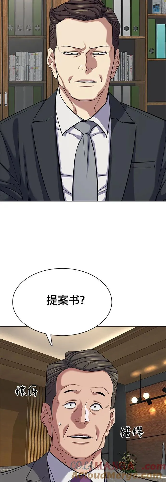第138话 第28页