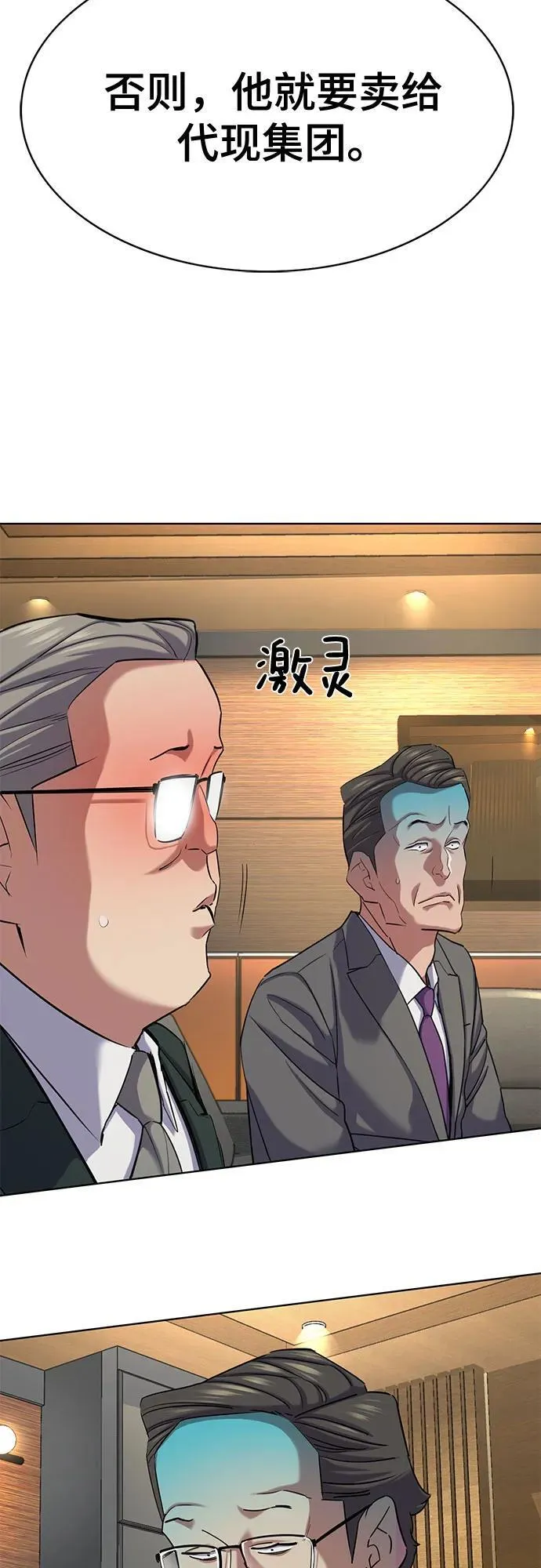 第138话 第30页
