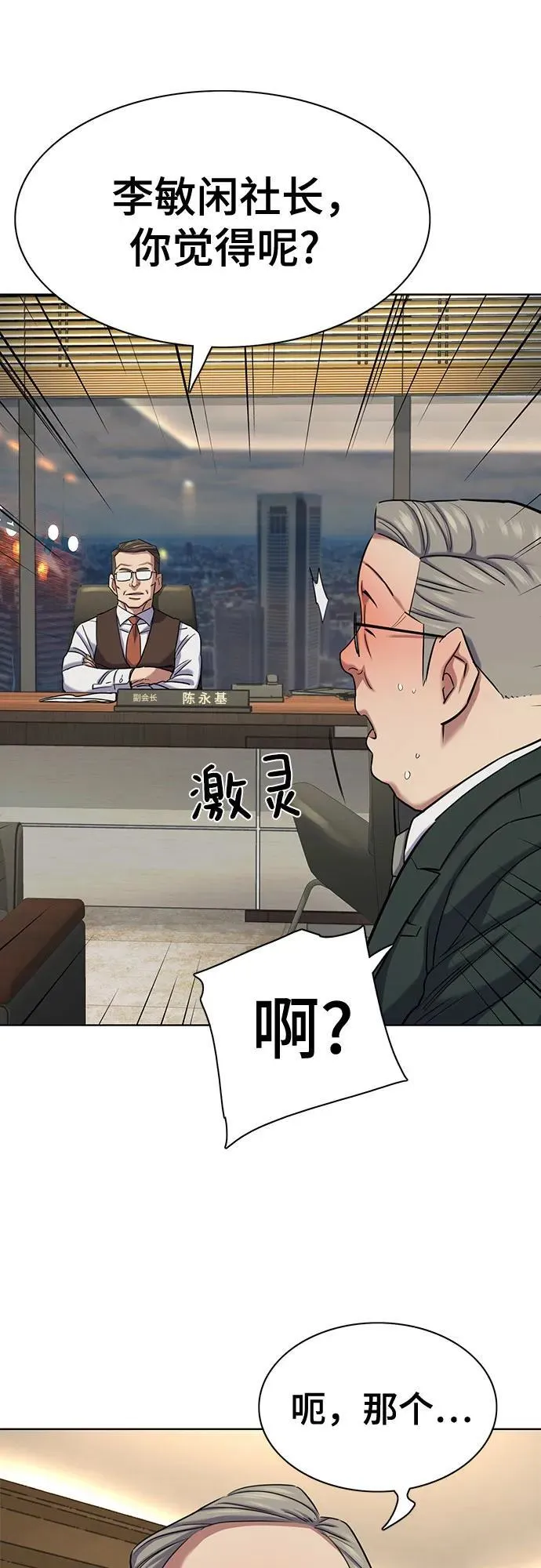 第138话 第32页