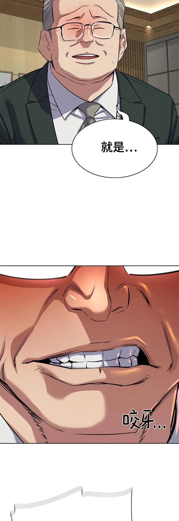 第138话 第33页
