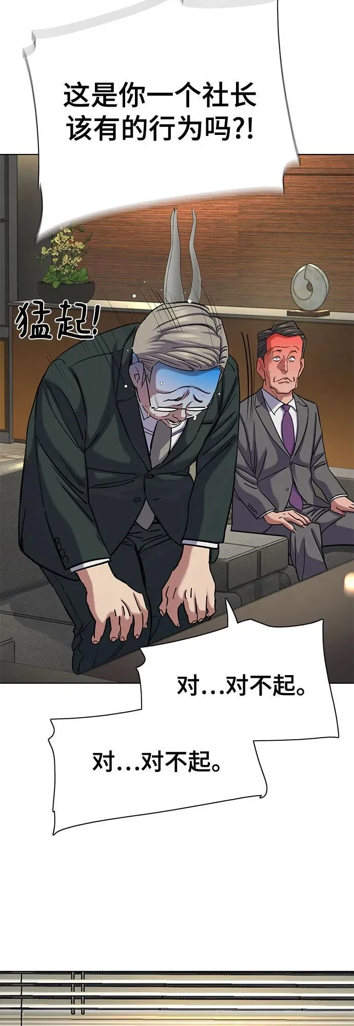 第138话 第35页