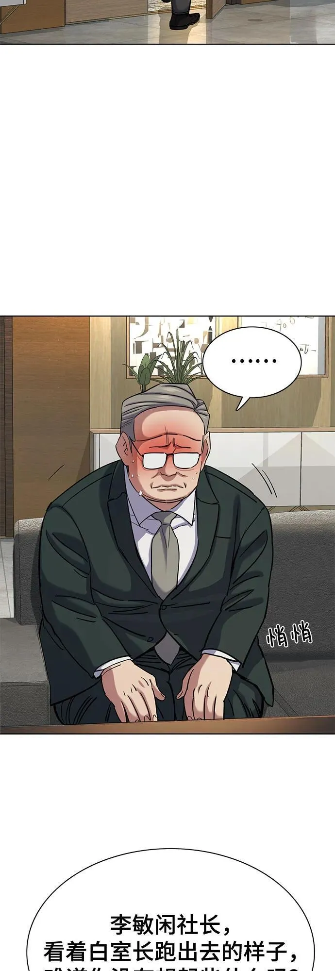 第138话 第39页