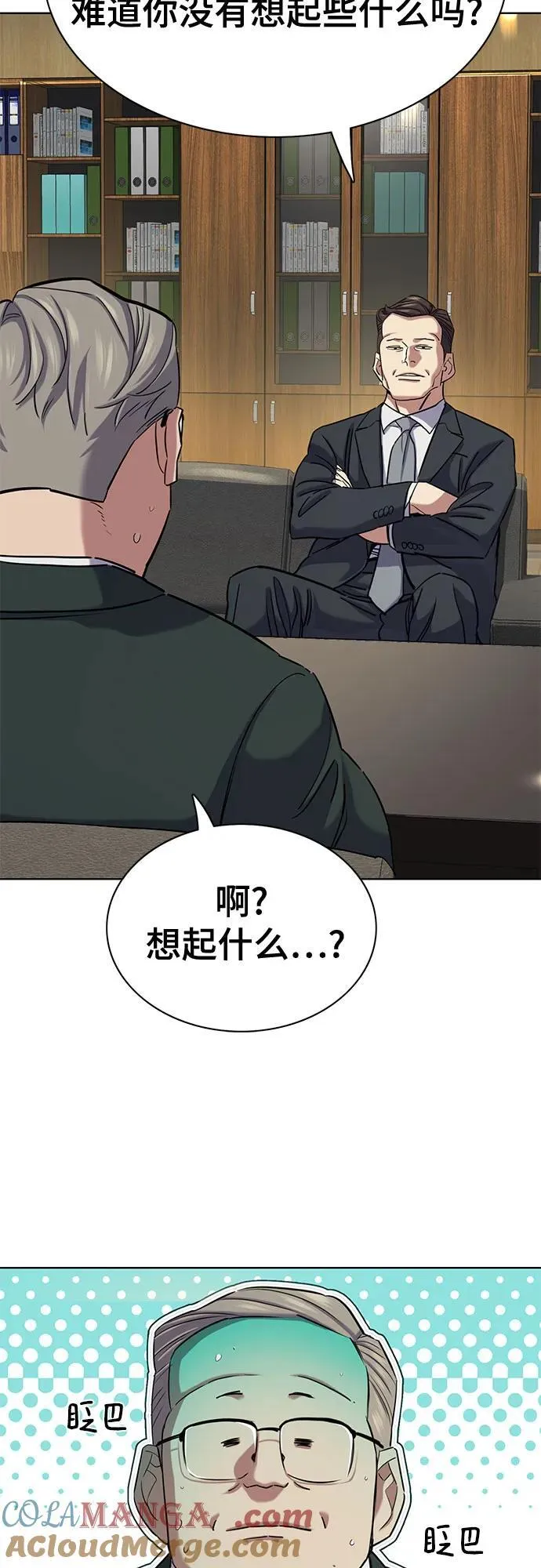 第138话 第40页