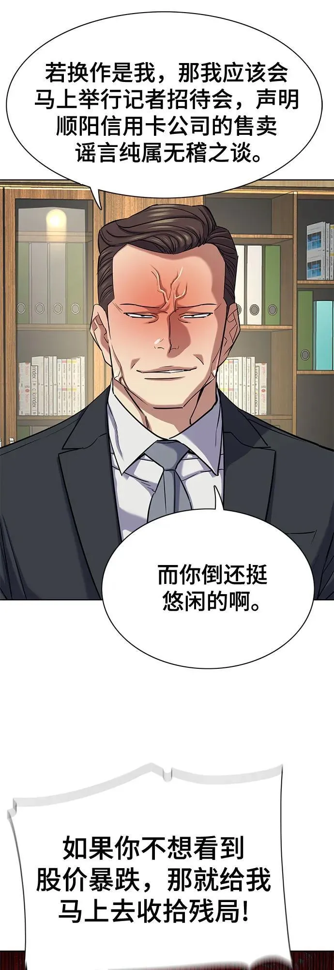 第138话 第42页