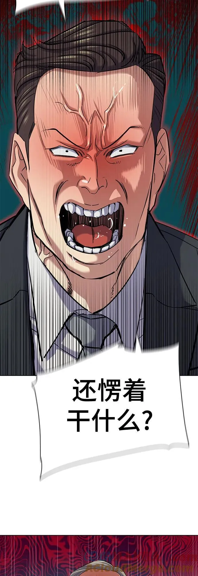 第138话 第43页