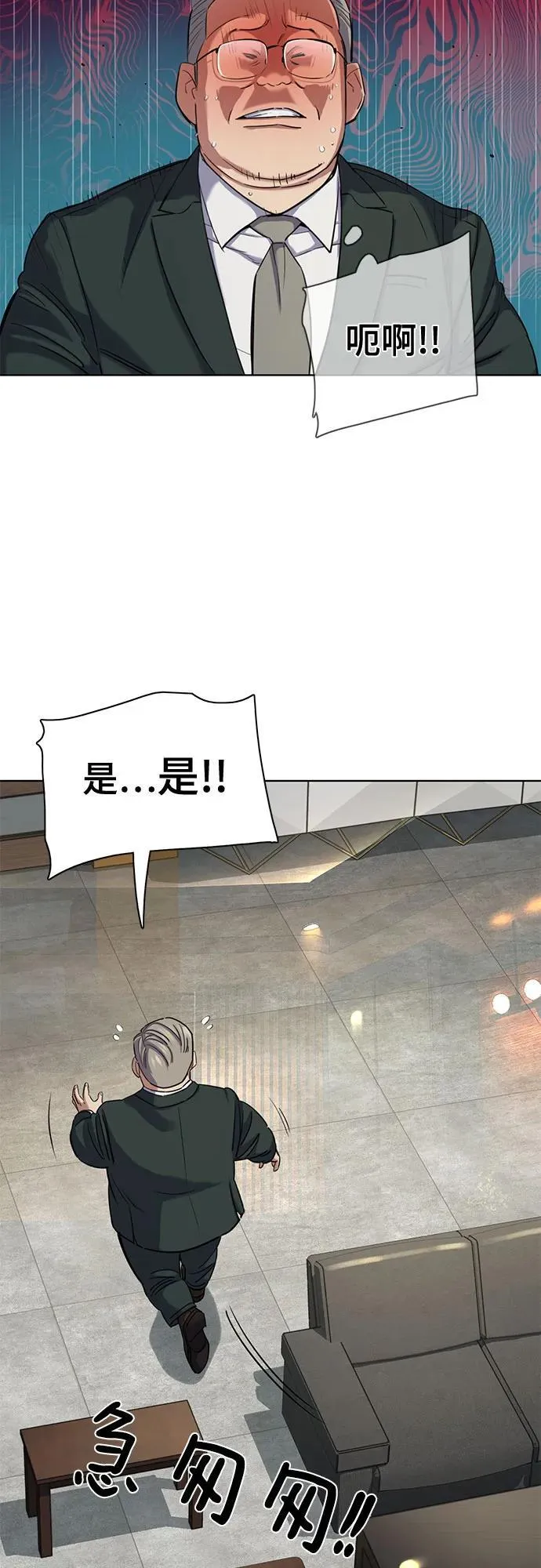 第138话 第44页