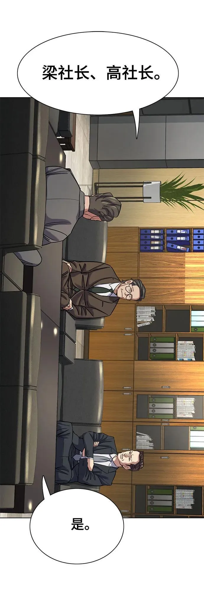 第138话 第47页
