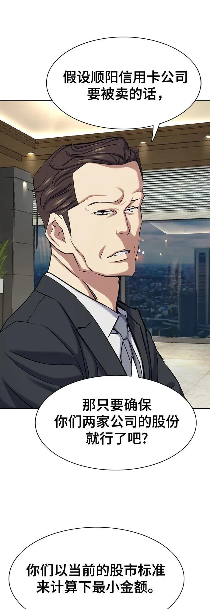 第138话 第48页